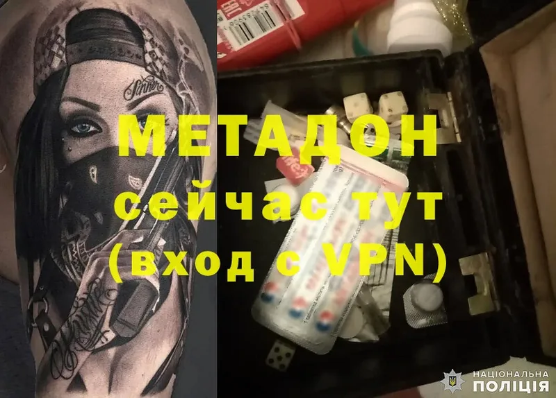 Метадон methadone Давлеканово